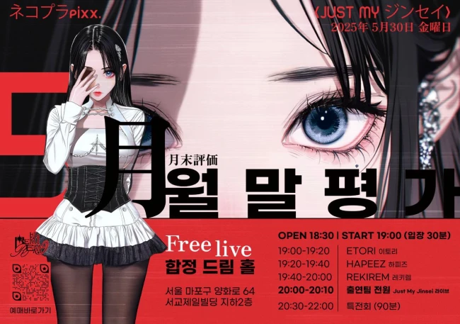 월말평가 겐바 포스터