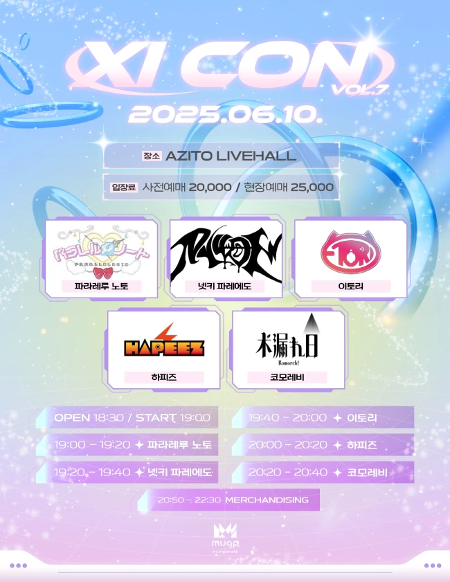 XI CON VOL.7 겐바 포스터