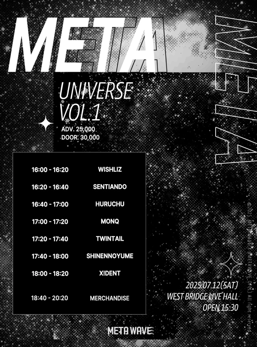 META UNIVERSE VOL.1 겐바 포스터