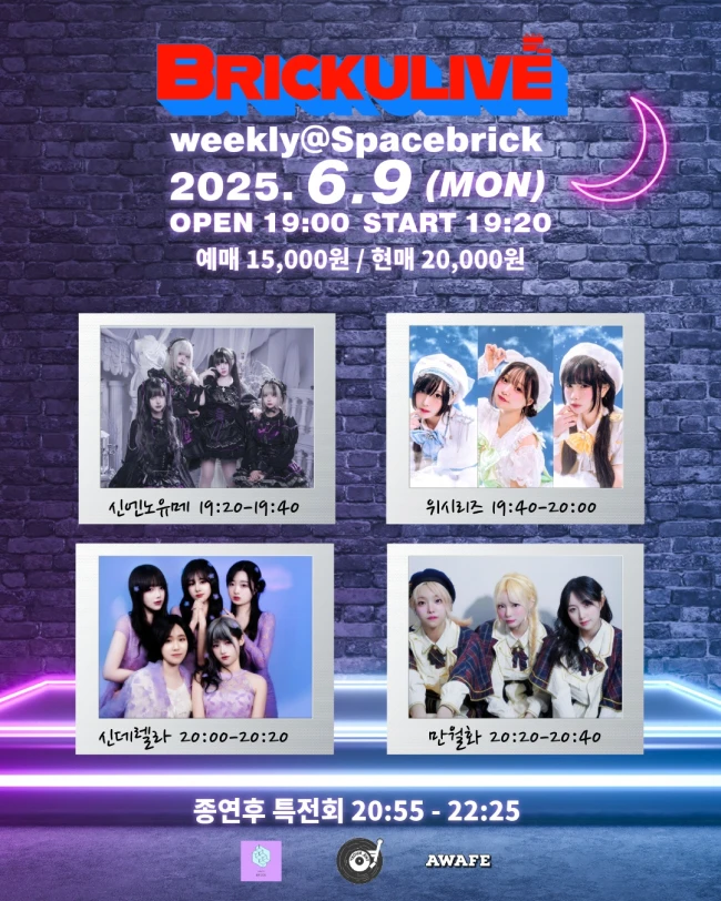 BRICKULIVE 겐바 포스터