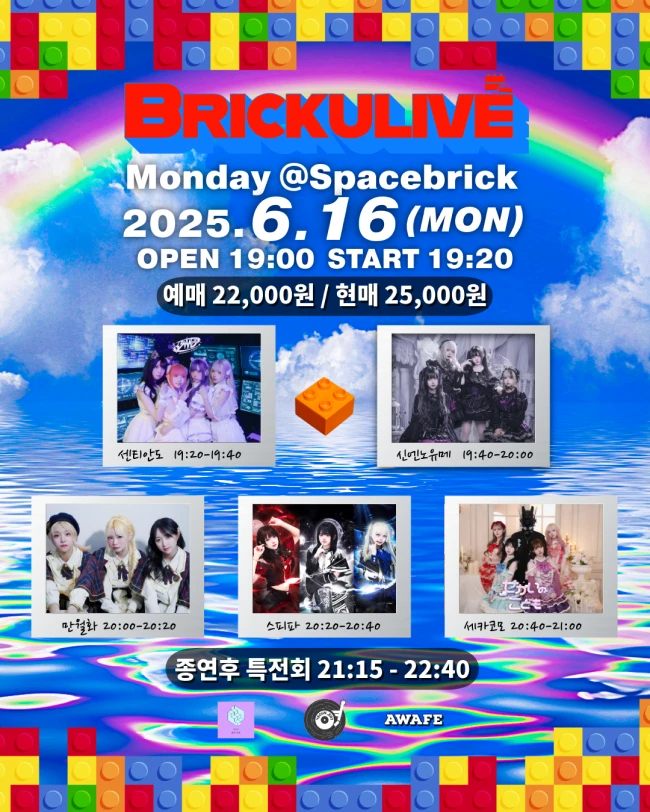 BRICKULIVE 겐바 포스터
