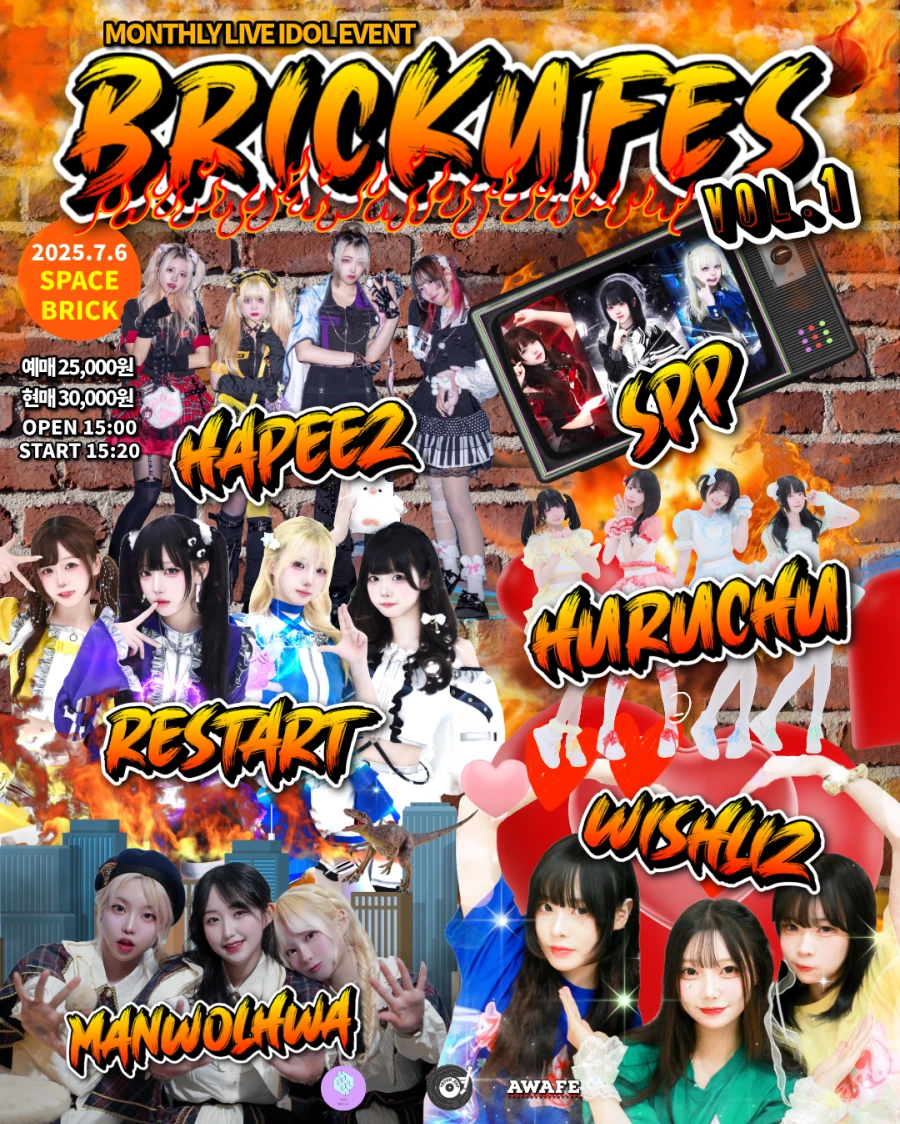 BRICKUFES VOL.1 겐바 포스터