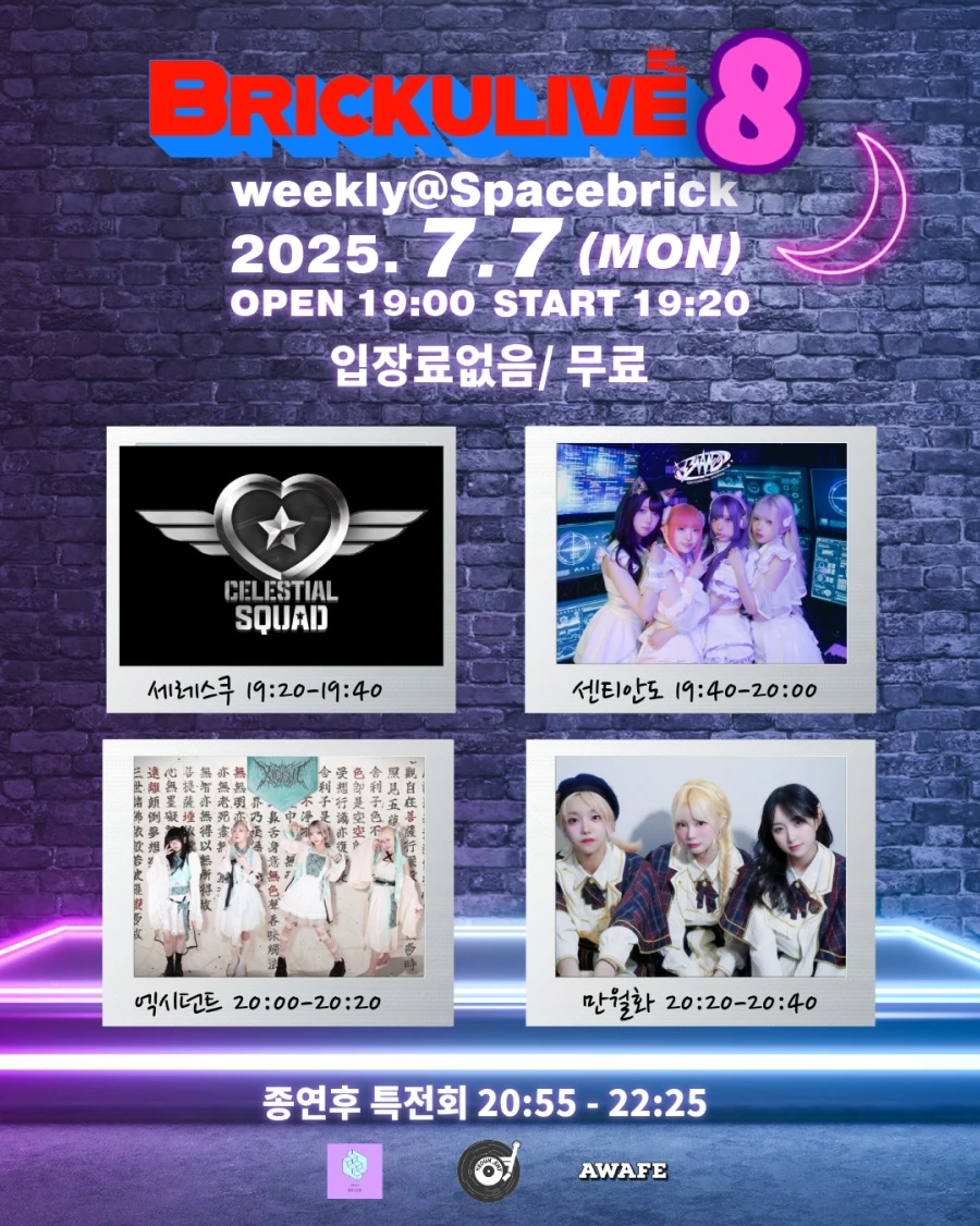 BRICKULIVE 8 겐바 포스터