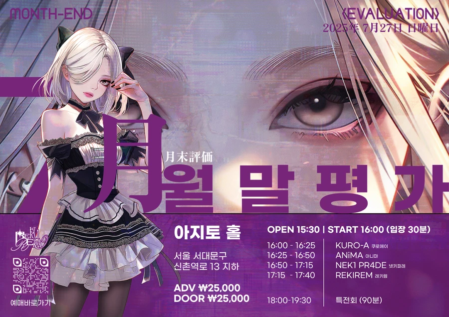 7월 월말평가 겐바 포스터