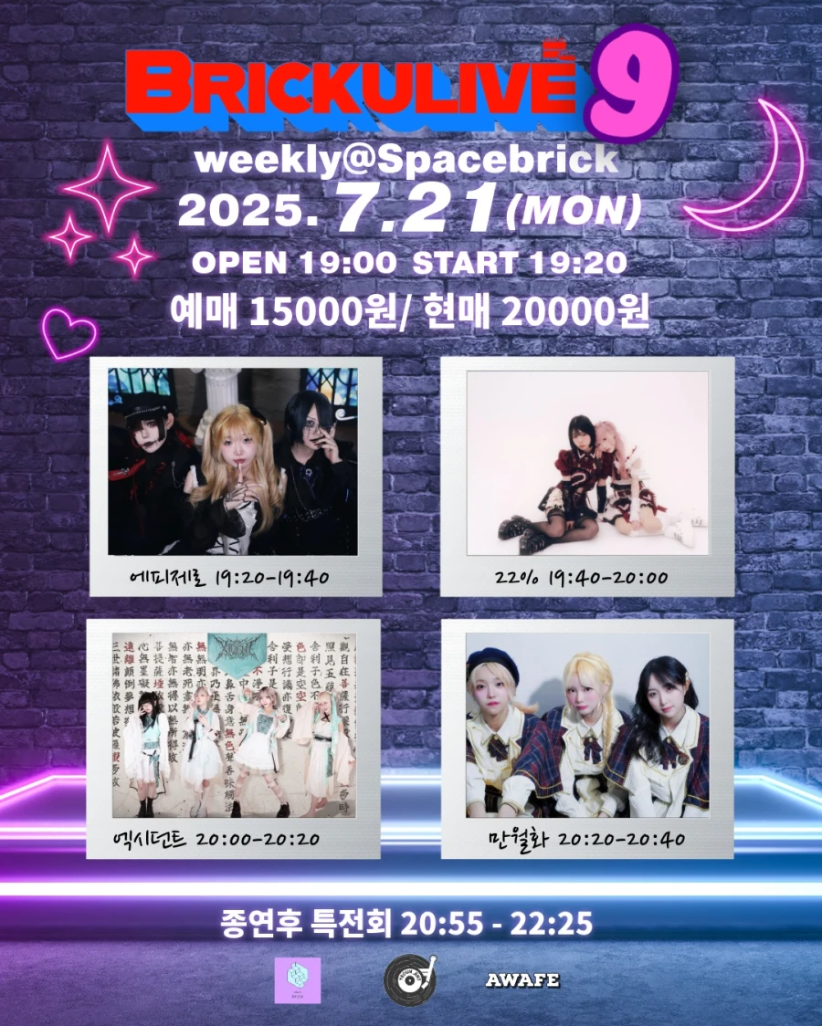 BRICKULIVE 9 겐바 포스터