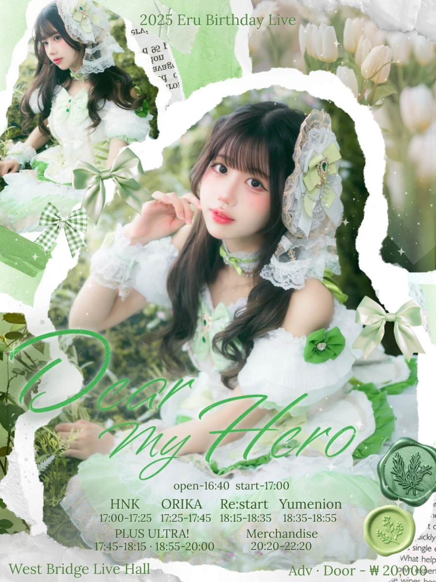 dear my hero 겐바 포스터