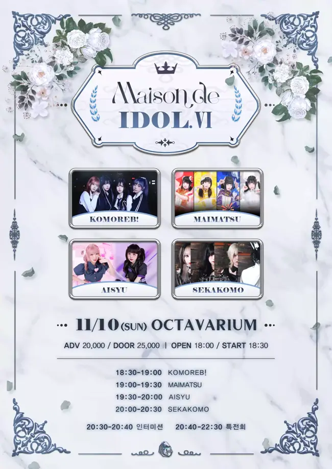Maisonde IDOL.VI 겐바 포스터