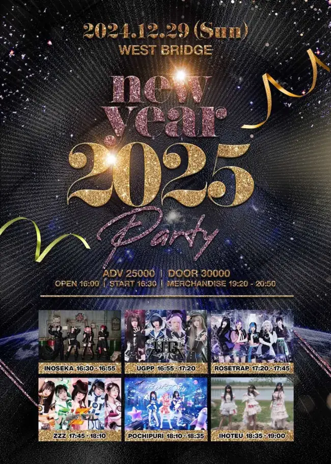 絶対バン!! Vol.3 New Year Party 겐바 포스터