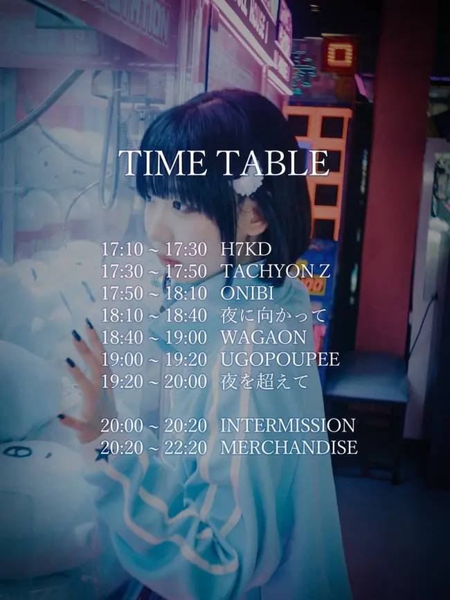 「よると夜まで」 (2024 YORU BIRTHDAY LIVE) 겐바 포스터
