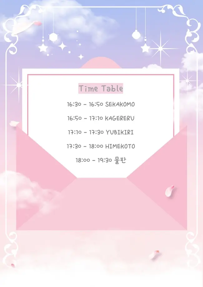 제 1회 왕실 주최 무도회: HIMEKOTO Debut Live 겐바 포스터