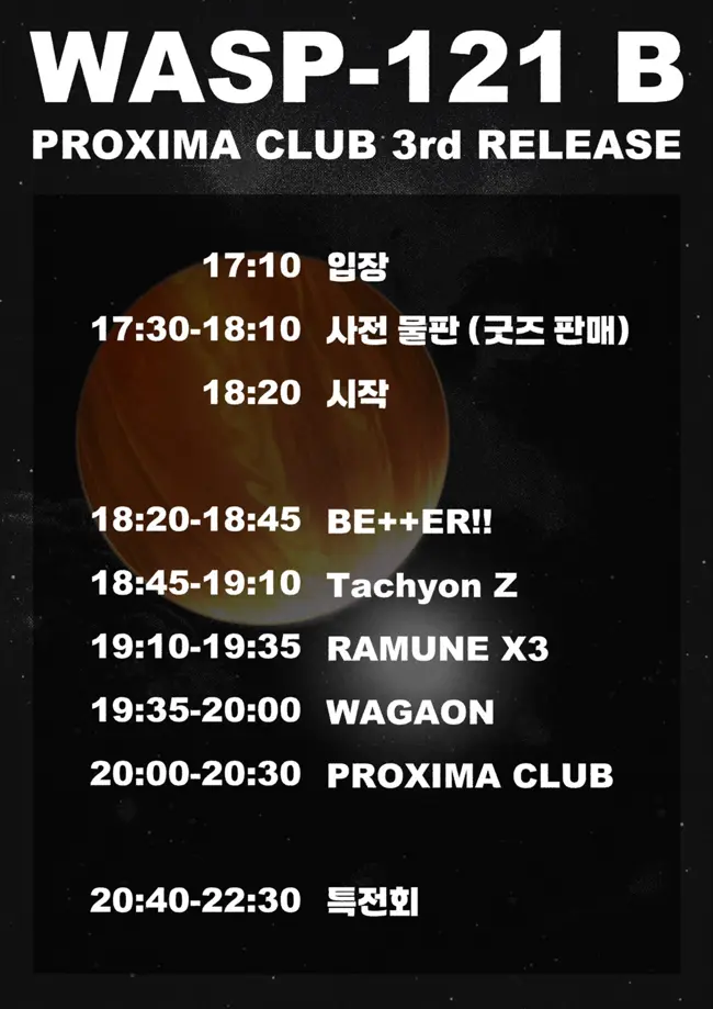 WASP-121 B_Proxima CLUB 3rd RELEASE  겐바 포스터