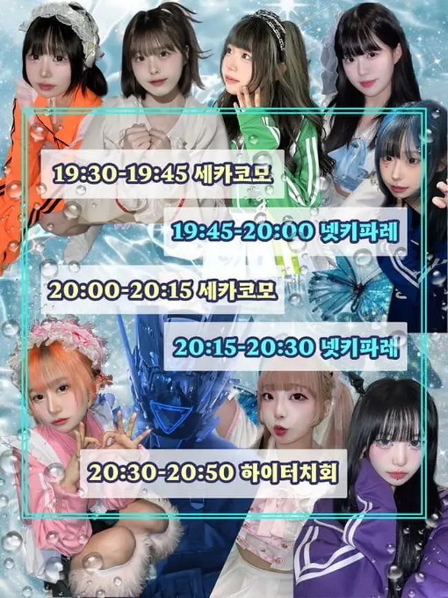 〖파티피플 ?.?〗 ?3&4 워터 페스티벌 !!! ? 겐바 포스터