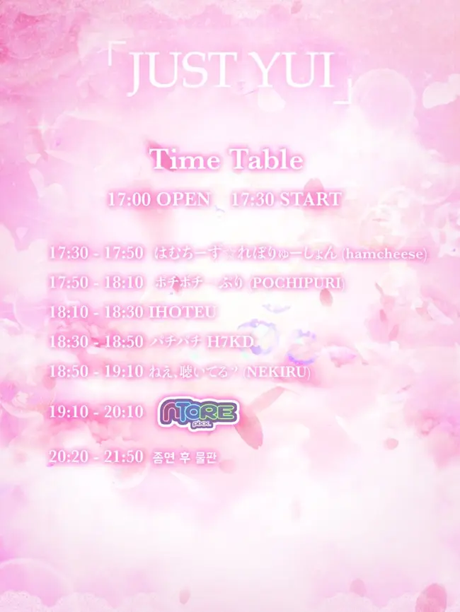 2024 YUI BIRTHDAY LIVE 「JUST YUI」 겐바 포스터