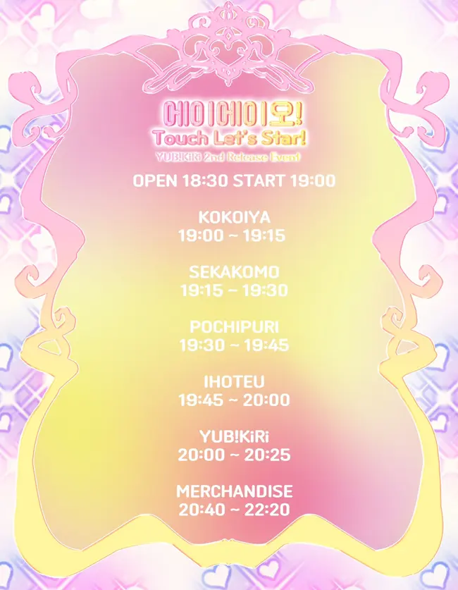 에이에이오! Touch Let’s Star! 겐바 포스터