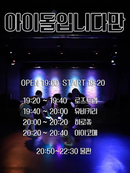 아이돌입니다만 Vol.39 겐바 포스터