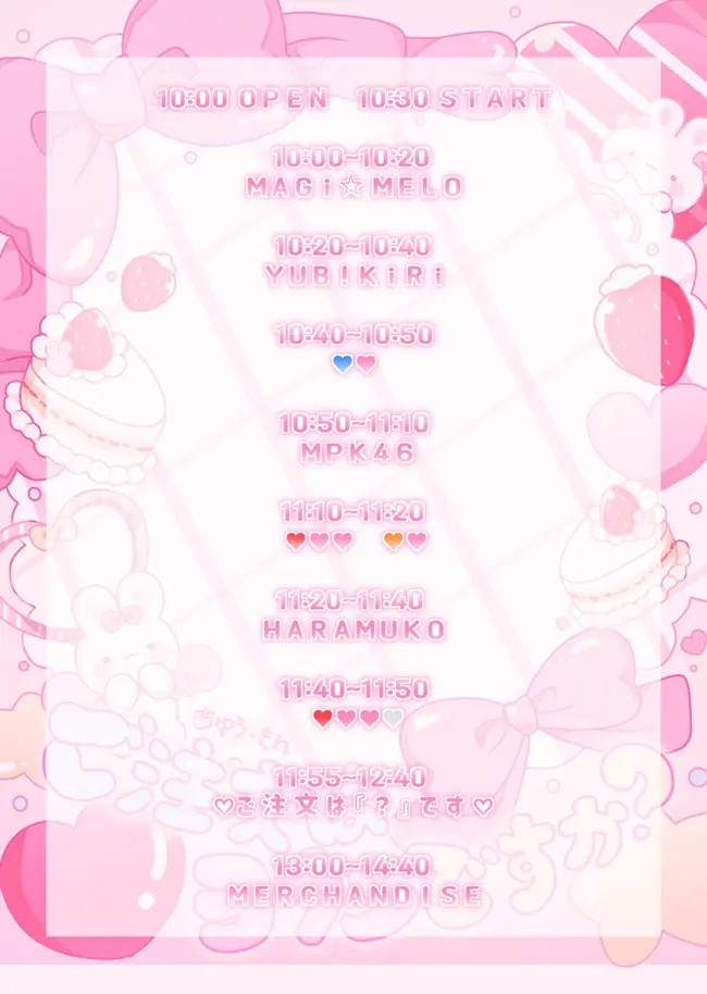 YEOWOON BIRTHDAY LIVE 『ご注文はヨウンですか？』 겐바 포스터