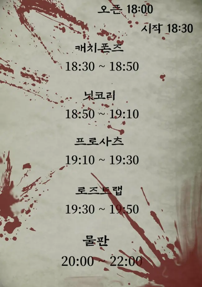2학기 오컬트부 신규 부원 모집 중! 겐바 포스터