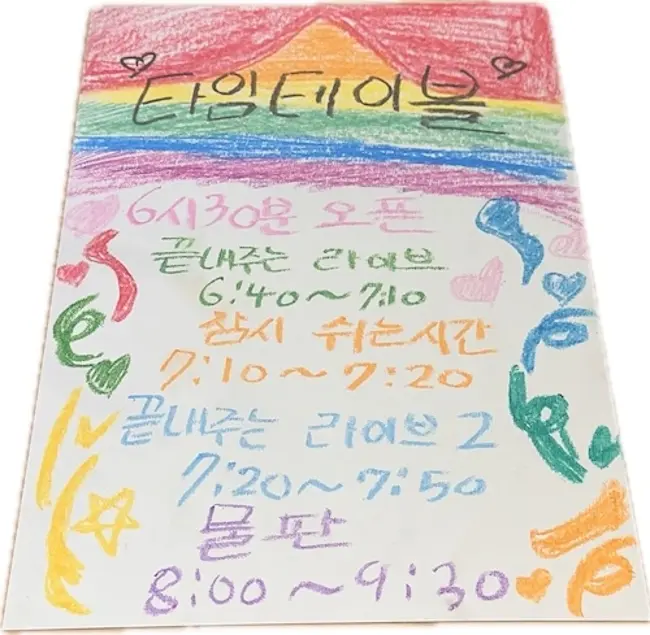 데이드림 무전원맨 ~끝내주는 라이브를 즐기자~ 겐바 포스터