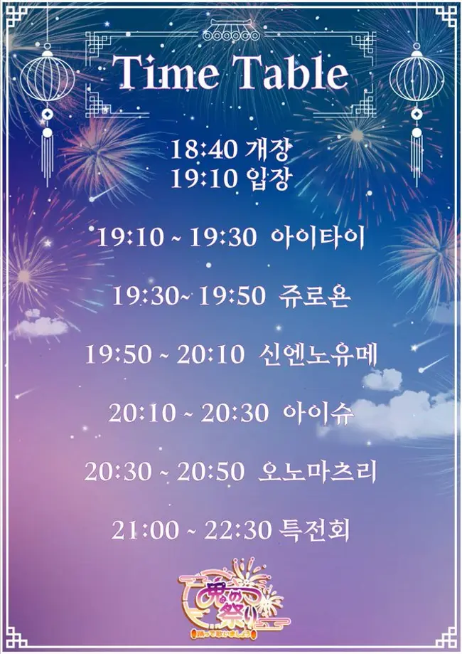 晴雲秋月；청운추월 겐바 포스터
