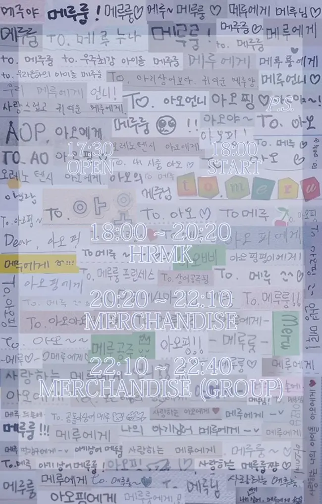HRMK LIVE INFO 겐바 포스터