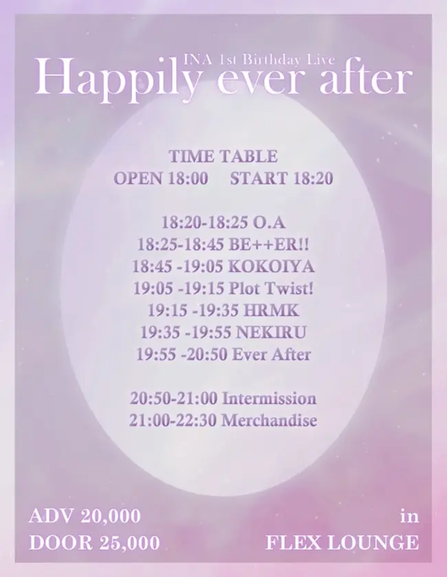 ʚෆɞ Happily Ever After ʚෆɞ 겐바 포스터