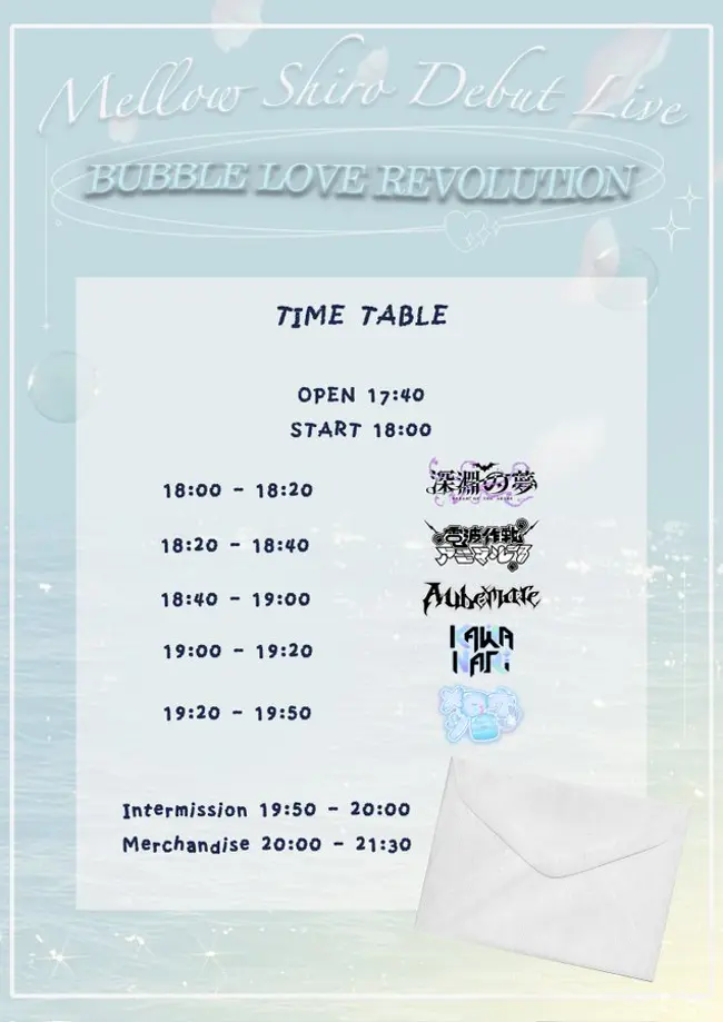 Bubble Love Revolution 겐바 포스터