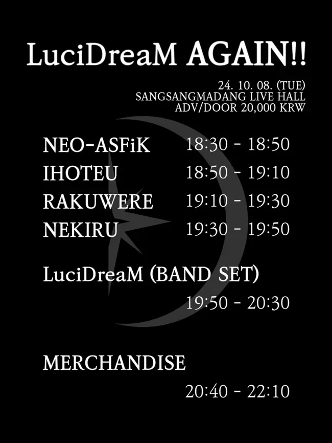 LuciDreaM AGAIN!! 겐바 포스터