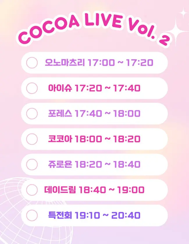 COCOA LIVE Vol.2 겐바 포스터