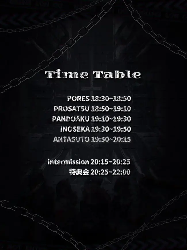 アンタゴ二スト debut LIVE 겐바 포스터