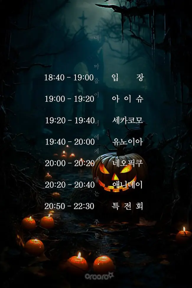 내 마음이 너에게 닿는 주문, 아로아로 vol.4 겐바 포스터