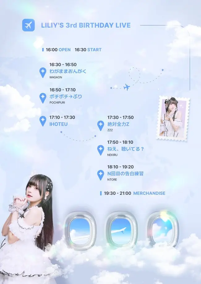 LILIY AIRLINEへ ようこそ! 겐바 포스터