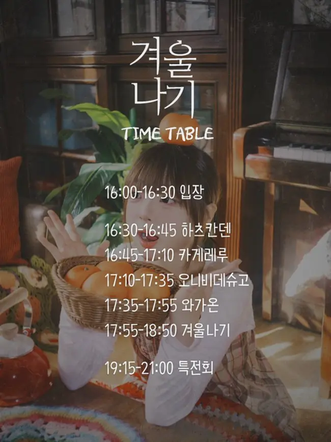 겨울나기   겐바 포스터