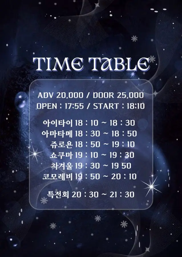 WINTER DEBUT LIVE 겐바 포스터