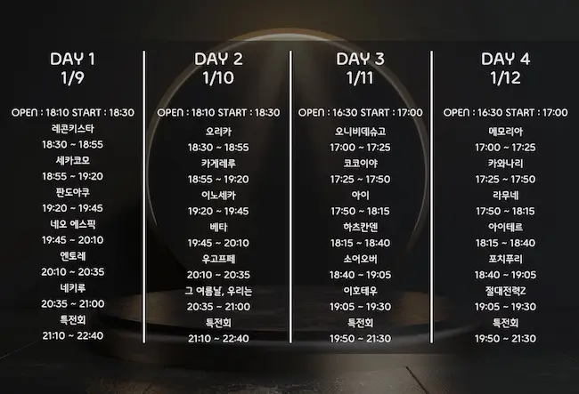 옥타바리움 1주년 감사공연 겐바 포스터