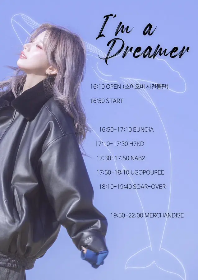 I'm a Dreamer 겐바 포스터