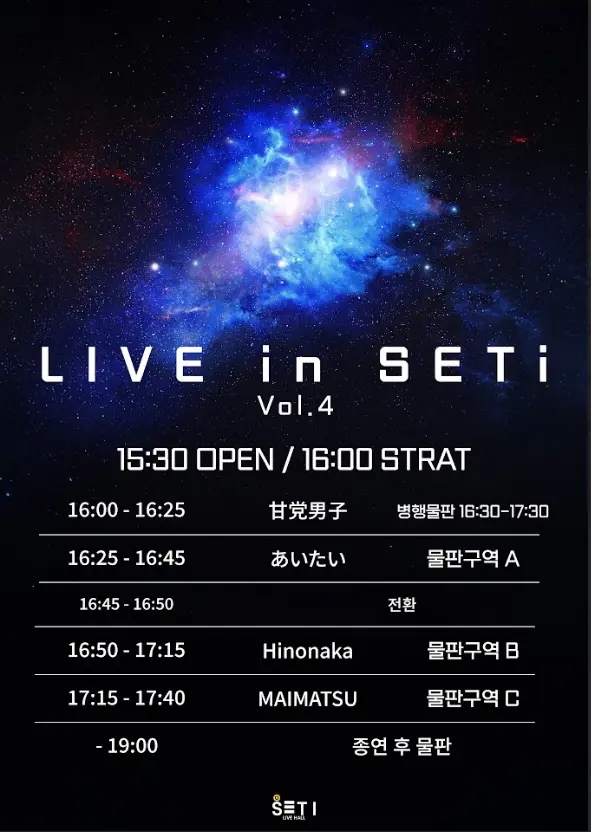 LIVE in SETi Vol.4 겐바 포스터