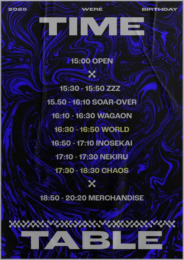 ワールドカオス ~ WORLD CAOS ~  겐바 포스터