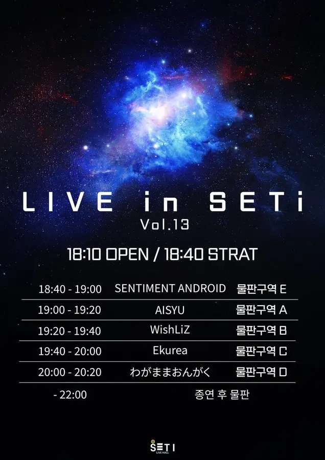 LIVE in SETi Vol.13 겐바 포스터