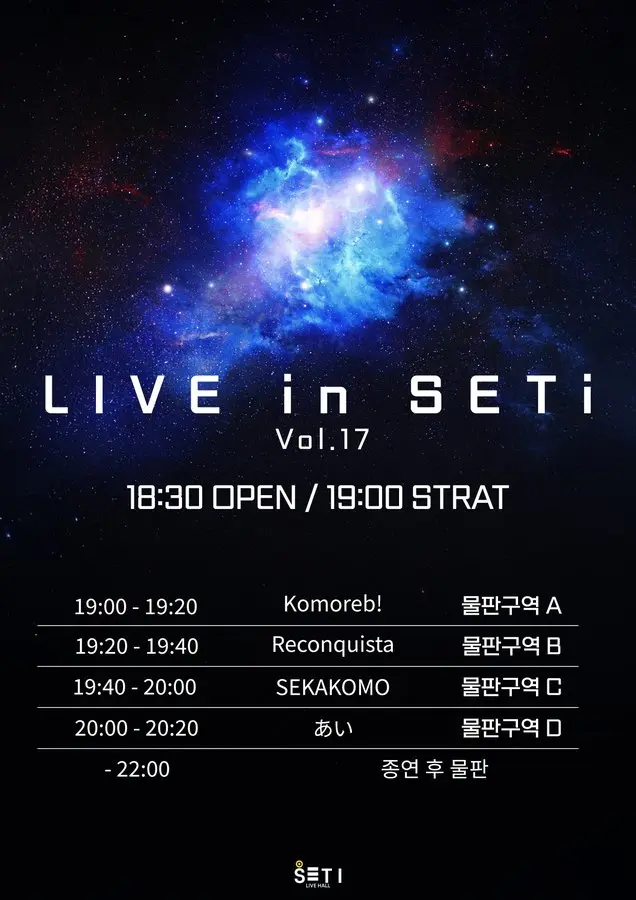 LIVE in SETi Vol.17 겐바 포스터