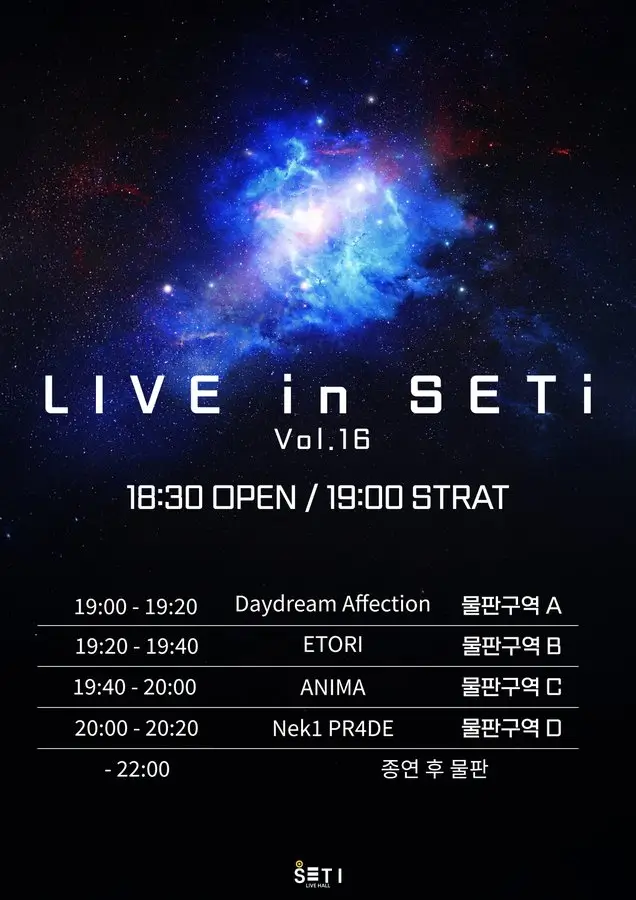 LIVE in SETi Vol.16 겐바 포스터