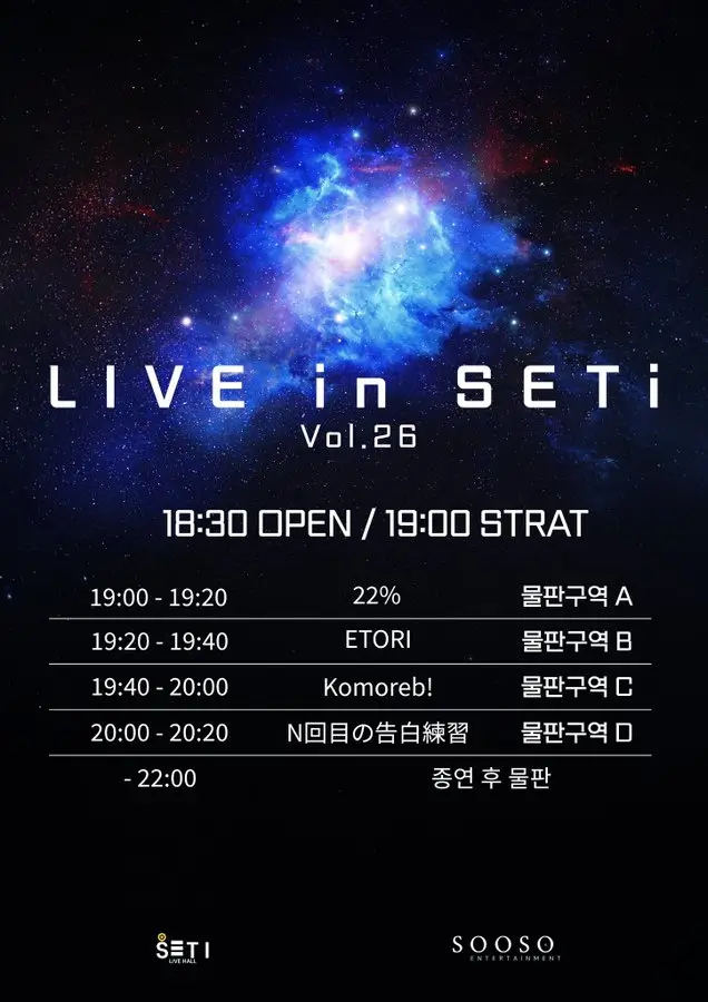 LIVe in SETI Vol.26 겐바 포스터