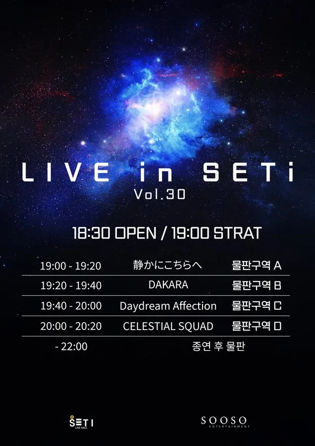 LIVE in SETi Vol.30 겐바 포스터