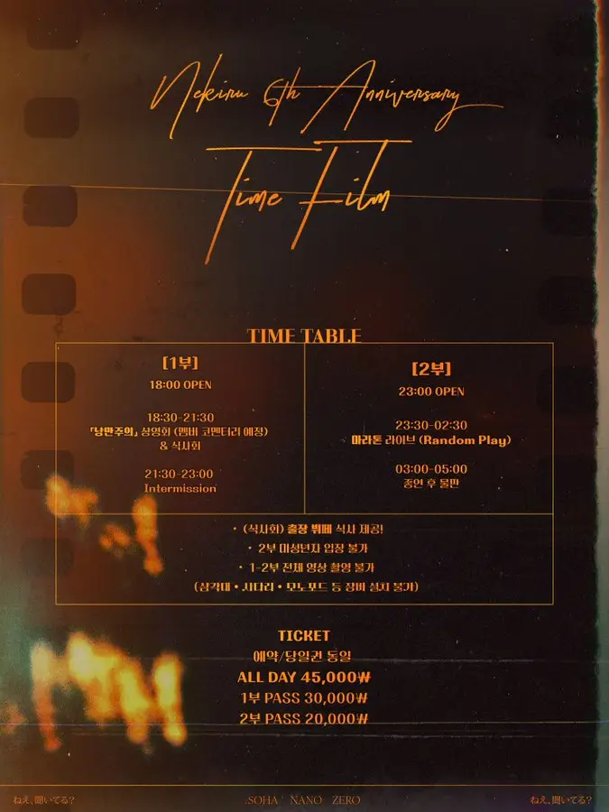TIME FILM 겐바 포스터