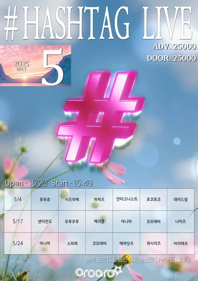 HASH TAG LIVE 겐바 포스터