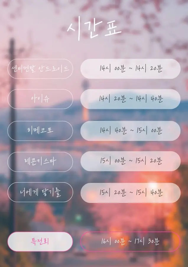 모두에게, 닿기를 겐바 포스터