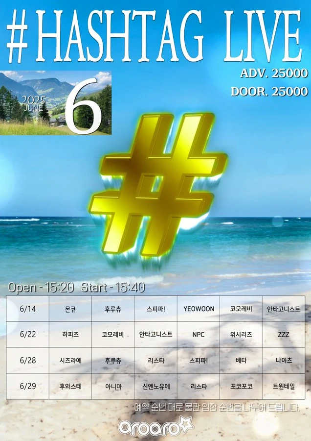 HASH TAG LIVE 겐바 포스터
