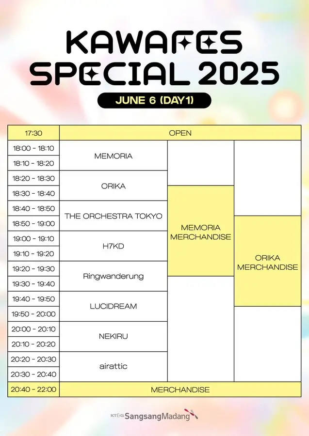 KAWAFES SPECIAL 2025 겐바 포스터