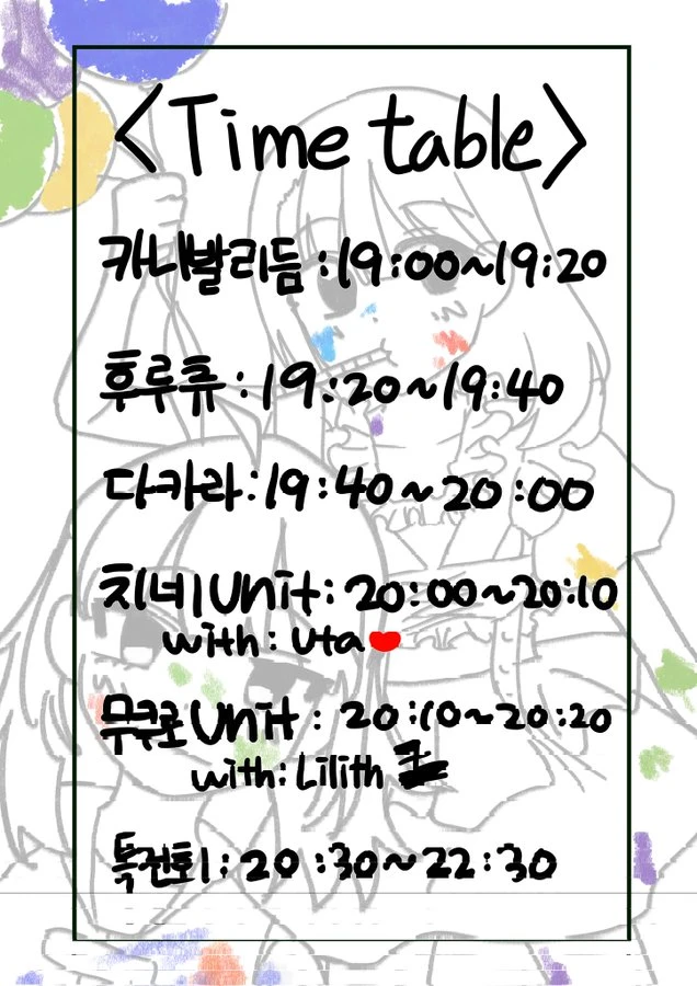 카니발리듬 100일 라이브 : 100일간의 축제~ 겐바 포스터