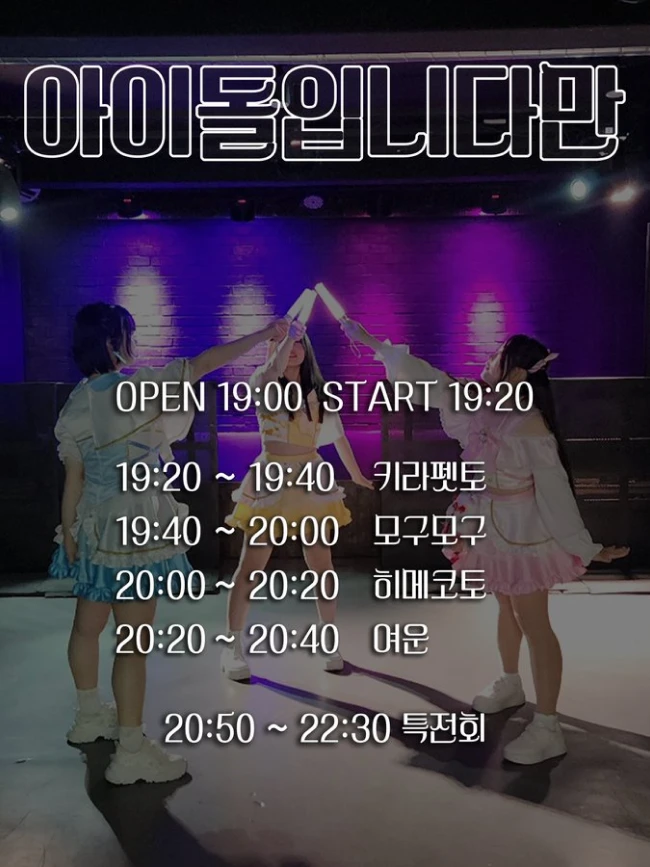 아이돌입니다만 vol.72 겐바 포스터
