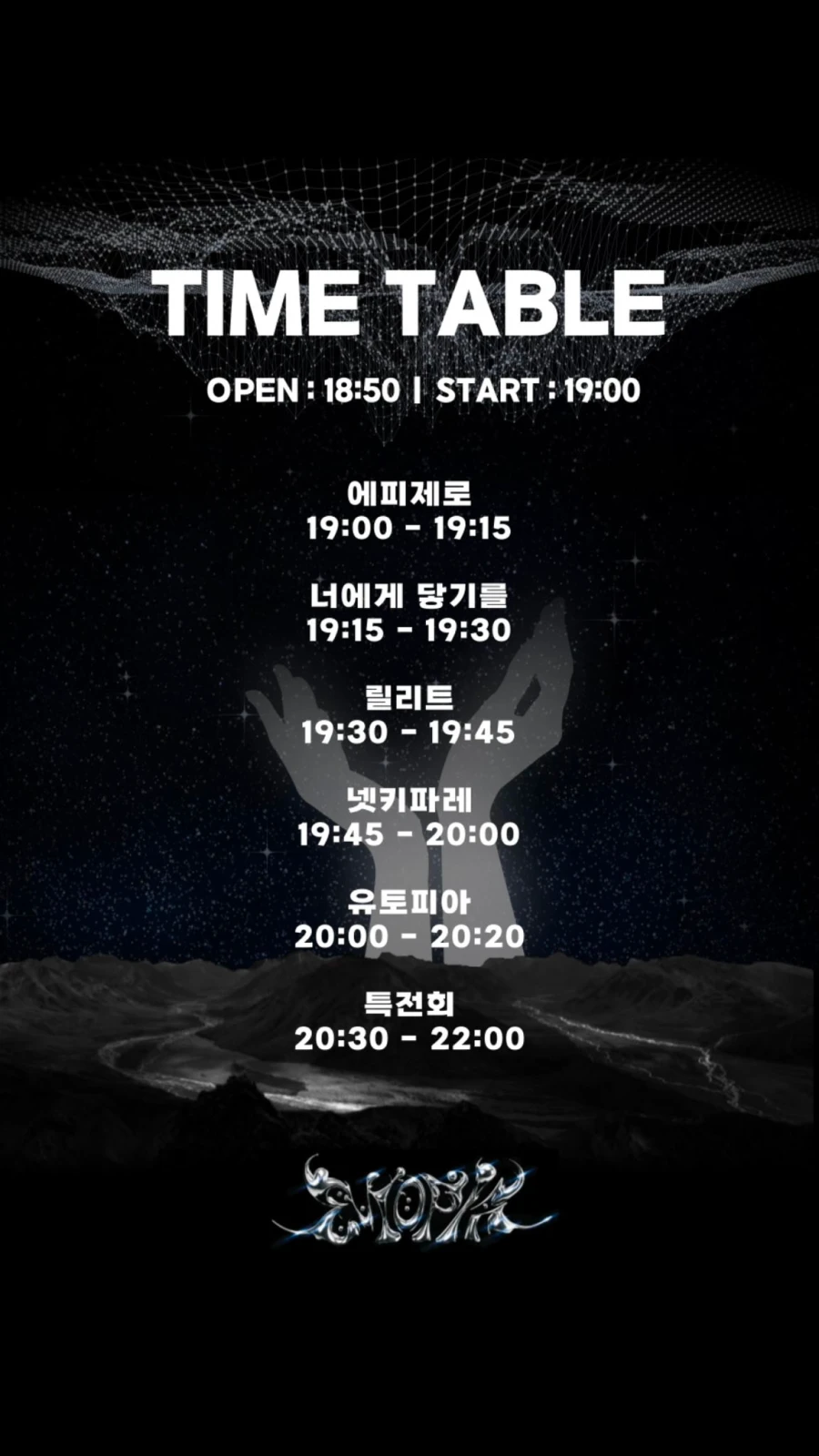 無限:무한 겐바 포스터